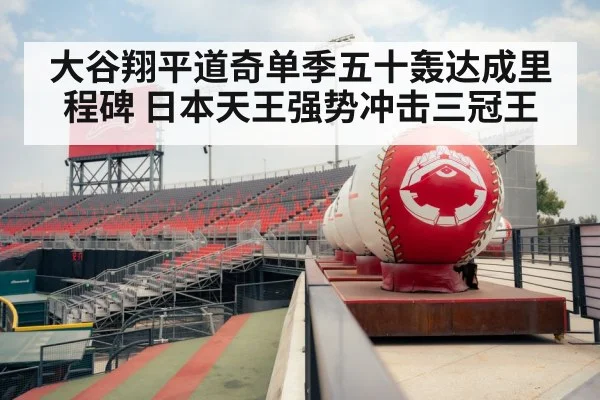 baseball stadium