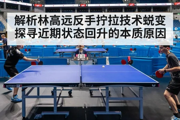 table tennis match action